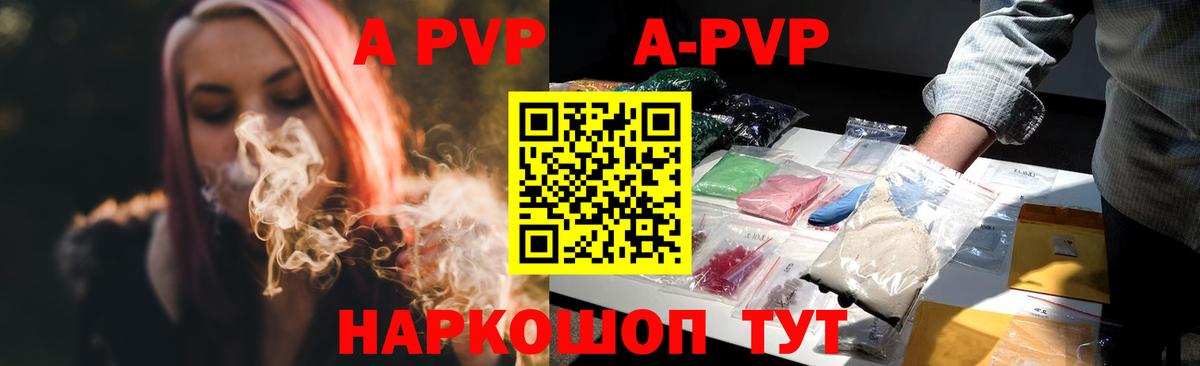 А ПВП мука  Alpha-PVP  А ПВП СК КРИС  как найти закладки  Вход с VPN  Альфа ПВП кристаллы  Георгиевск 