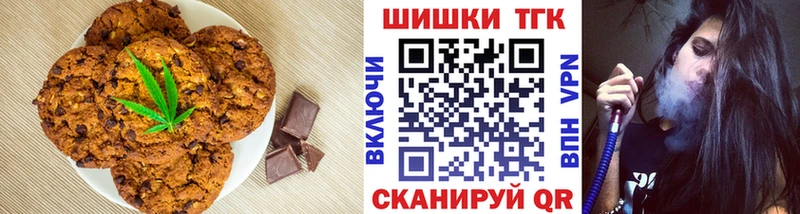 Печенье с ТГК конопля  дарнет шоп  Георгиевск 