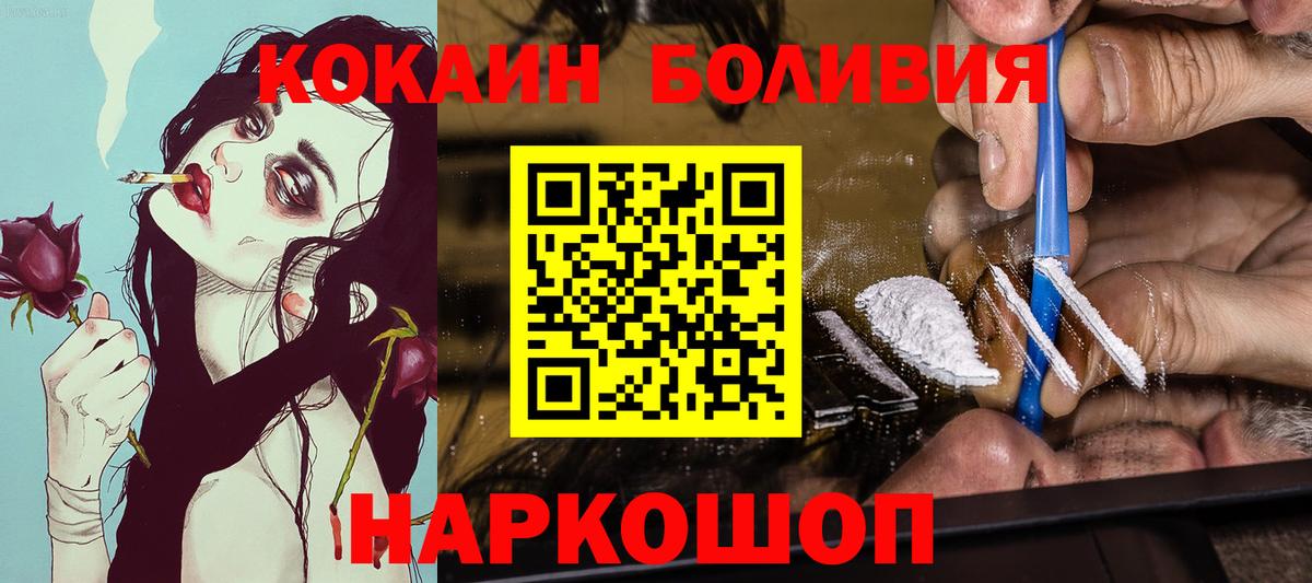 COCAIN 99%  КОКАИН 99%  Cocaine  Вход с VPN  Георгиевск 