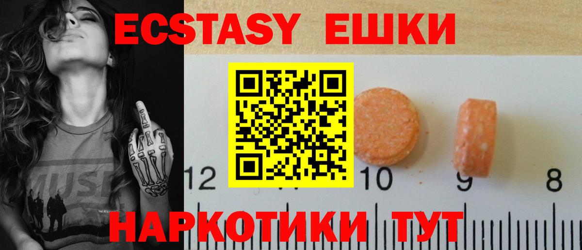 Экстази MDMA  Ecstasy  Вход с VPN  Георгиевск  Ecstasy DUBAI 