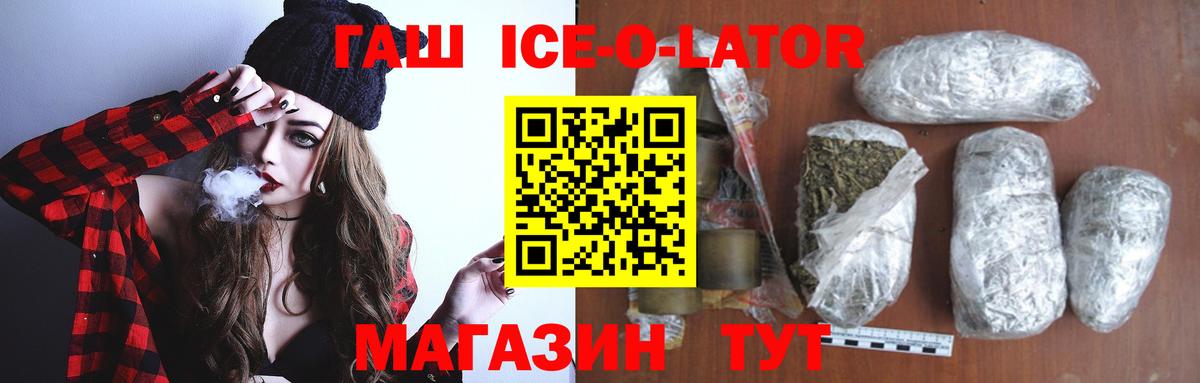 ГАШИШ Premium  ГАШИШ Изолятор  Георгиевск  Вход с VPN 