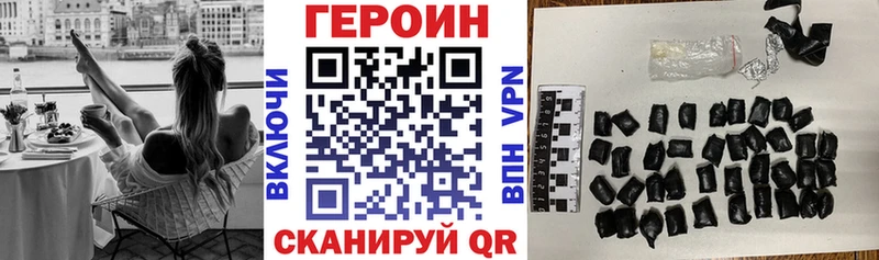 где купить наркоту  Георгиевск  Героин VHQ 