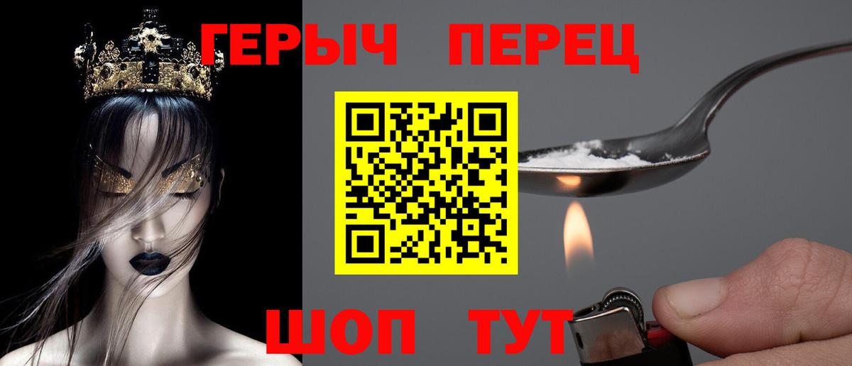 Героин VHQ Георгиевск