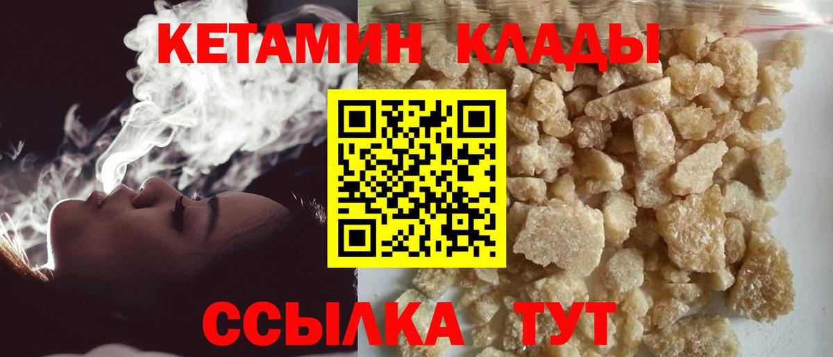 Георгиевск  Кетамин ketamine  нарко площадка официальный сайт  Вход с VPN 