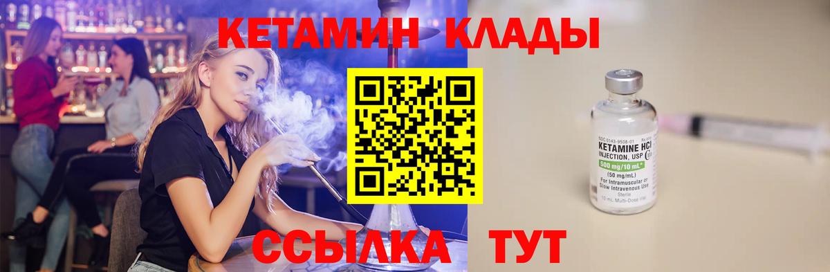 Кетамин VHQ Георгиевск