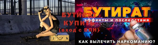 бутират Арсеньев