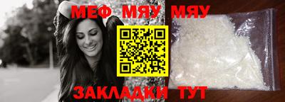 меф VHQ Новокубанск