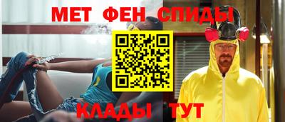 меф VHQ Новокубанск