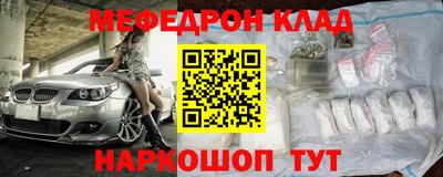 меф VHQ Новокубанск