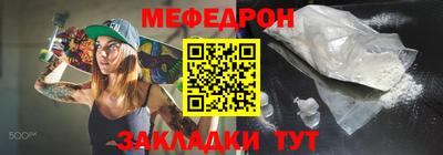 меф VHQ Новокубанск