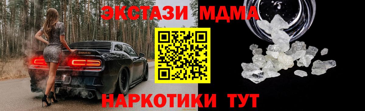 Георгиевск  MDMA молли  Вход с VPN  MDMA crystal 