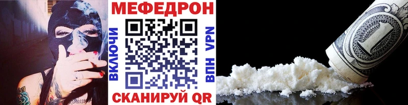 МЕФ мука Георгиевск