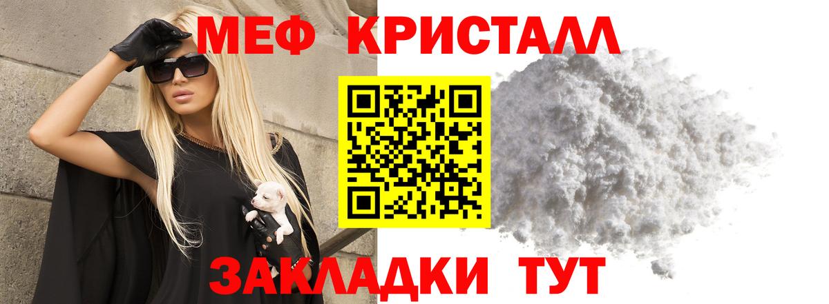 Меф Георгиевск