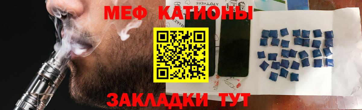 Мефедрон 4 MMC  МЕФ  Георгиевск  МЯУ-МЯУ  Вход с VPN  МЯУ-МЯУ кристаллы 