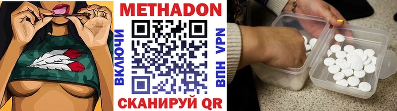 Метадон methadone  Георгиевск 