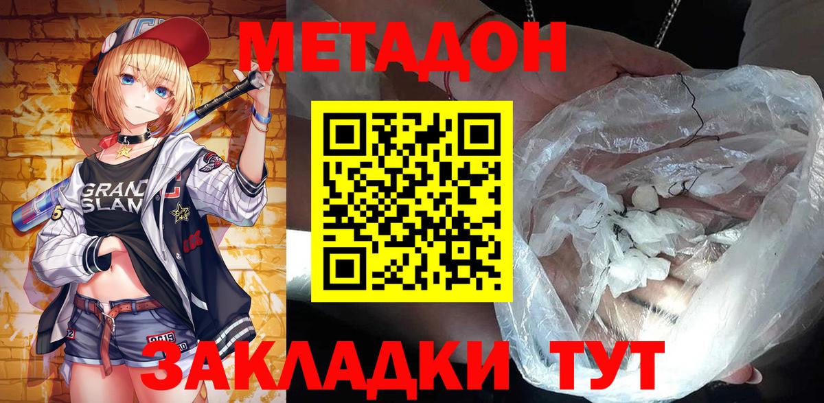 Георгиевск  Метадон кристалл  Вход с VPN  это официальный сайт  МЕТАДОН мёд 