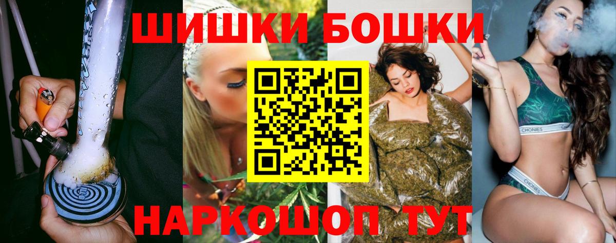 Канабис LSD WEED Георгиевск
